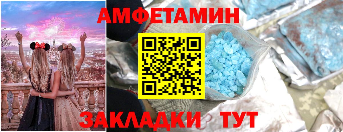 Амфетамин  АМФ  Коркино  АМФ Розовый  Вход с VPN 