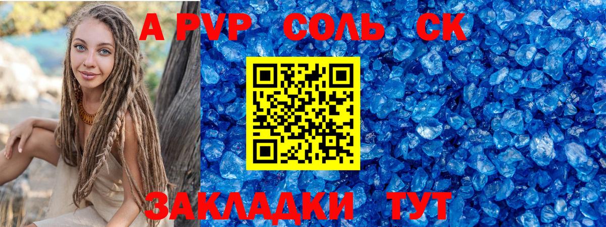 даркнет сайт  A-PVP крисы CK  Вход с VPN  Alpha PVP СК КРИС  Коркино 