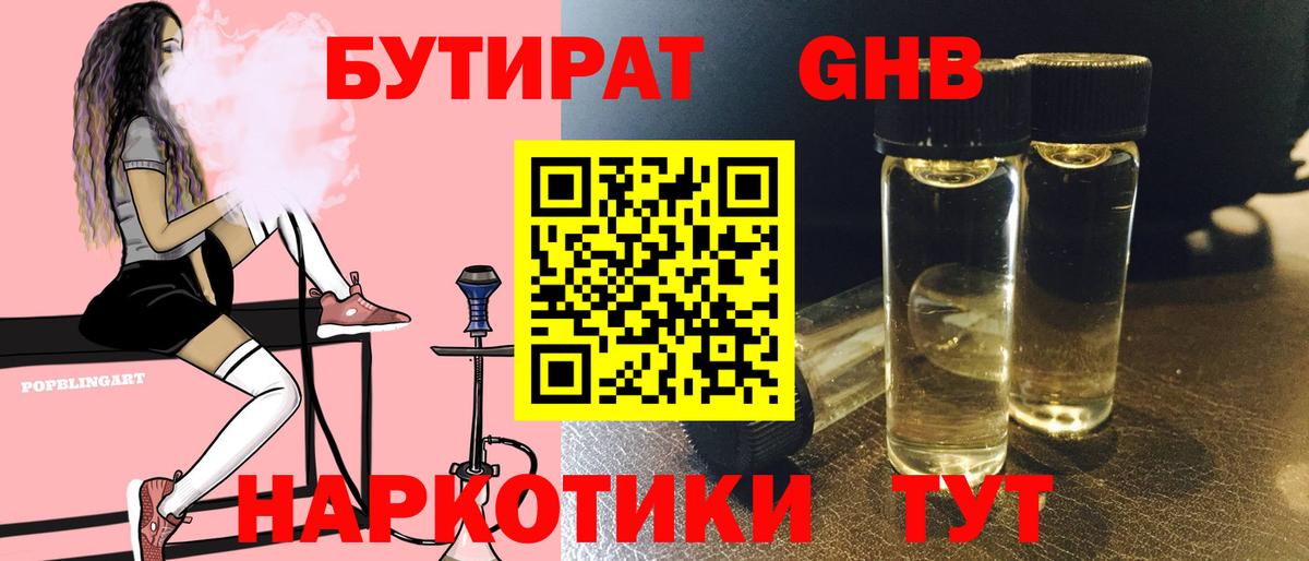 БУТИРАТ оксана Коркино