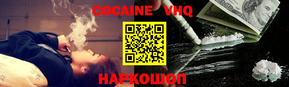 COCAIN Fish Scale Коркино