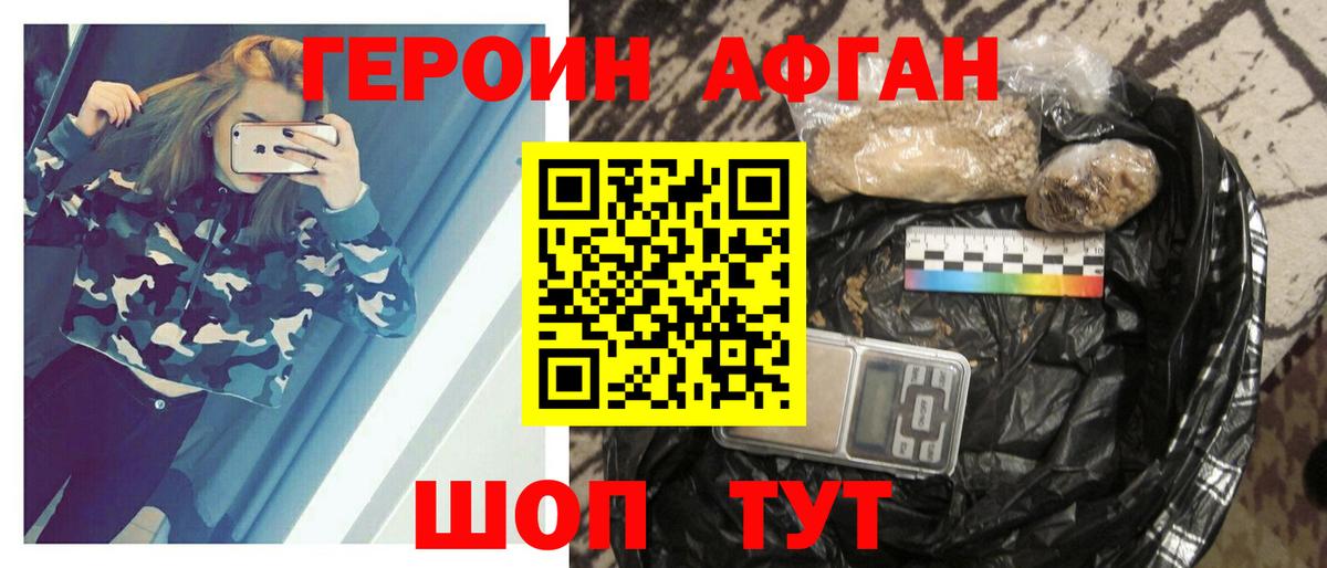Коркино  ГЕРОИН гречка  Вход с VPN 