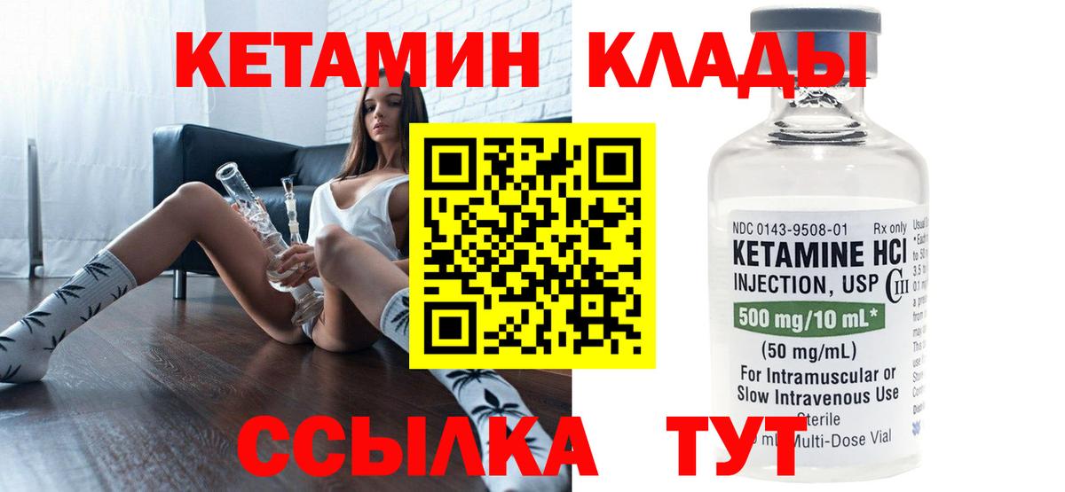 КЕТАМИН ketamine  Кетамин ketamine  Коркино  Вход с VPN 