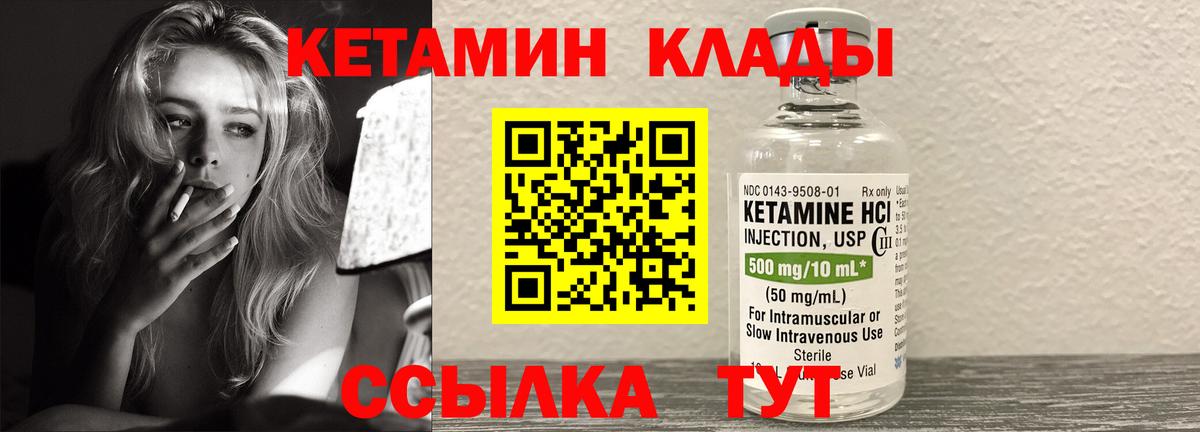 Кетамин ketamine Коркино