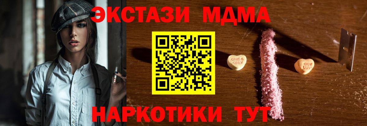 MDMA  Вход с VPN  Коркино  MDMA crystal  МДМА Molly 