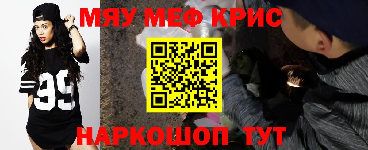 Меф кристаллы Коркино