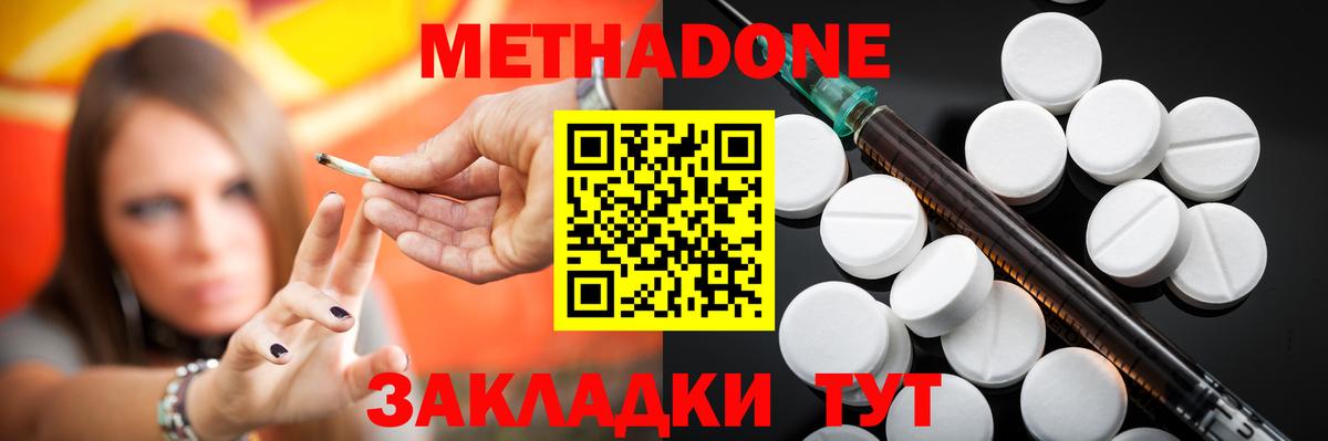 МЕТАДОН белоснежный Коркино