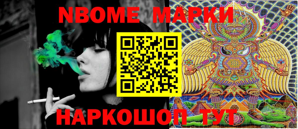 Марки NBOMe 1,5мг  хочу   Марки NBOMe  Вход с VPN  Коркино  Марки NBOMe 1,5мг 