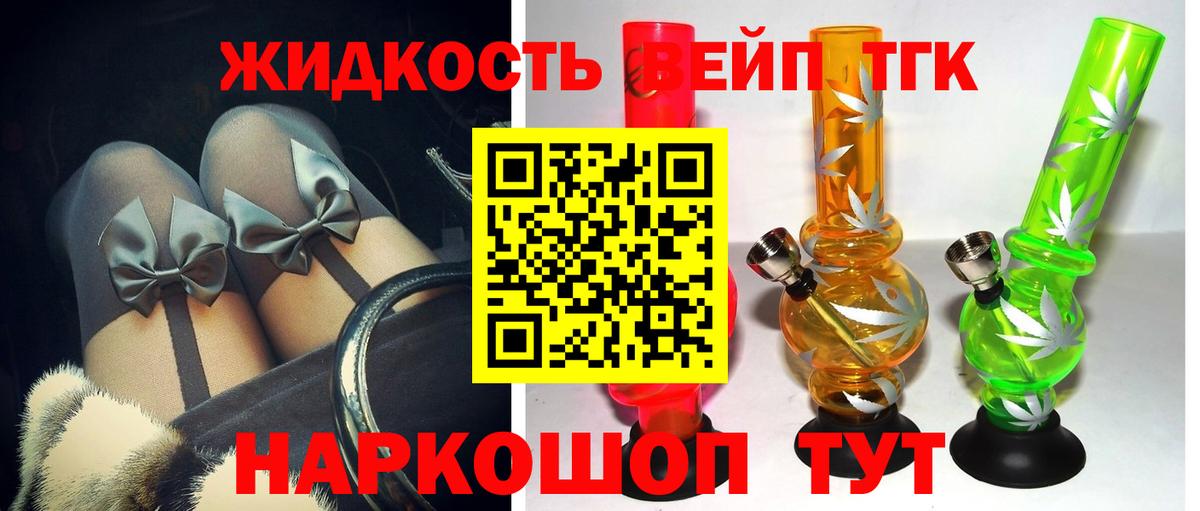 Дистиллят ТГК вейп Коркино