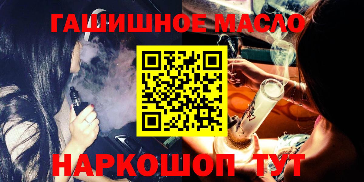 ТГК гашишное масло  Вход с VPN  Коркино  Дистиллят ТГК жижа 