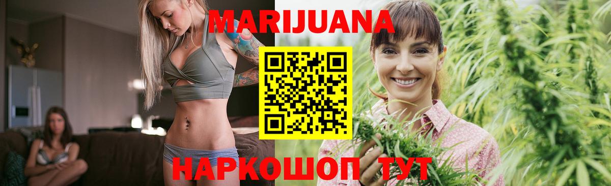 Канабис THC 21%  Марихуана OG Kush  Вход с VPN  Коркино  МАРИХУАНА Ganja 